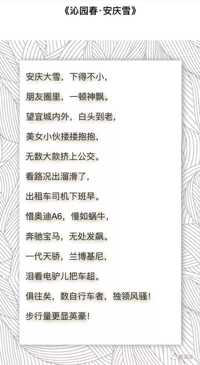 说好的暴雪倾城，是这样吗？