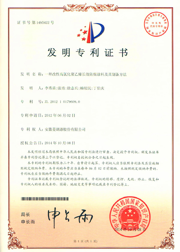 一种改性高氯化聚乙烯长效防腐好色先生TVAPP及其制备方法
